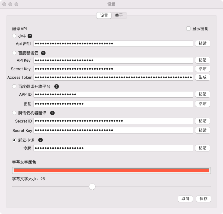设置